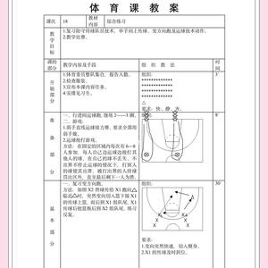 如何根据反馈调整篮球训练强度和频率:提升训练效果的策略与方法